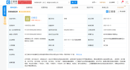 联想关联企业新公司聚焦人工智能与数据存储服务