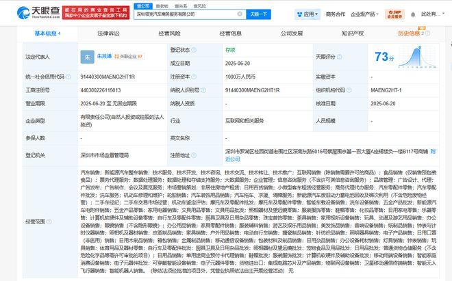 领克汽车在深圳成立商务服务公司，布局信息处理与存储支持新业务